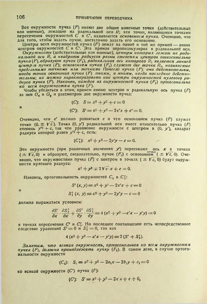 Страница 106