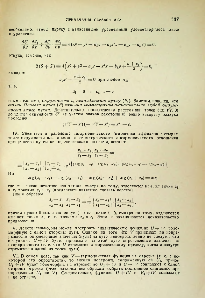 Страница 107