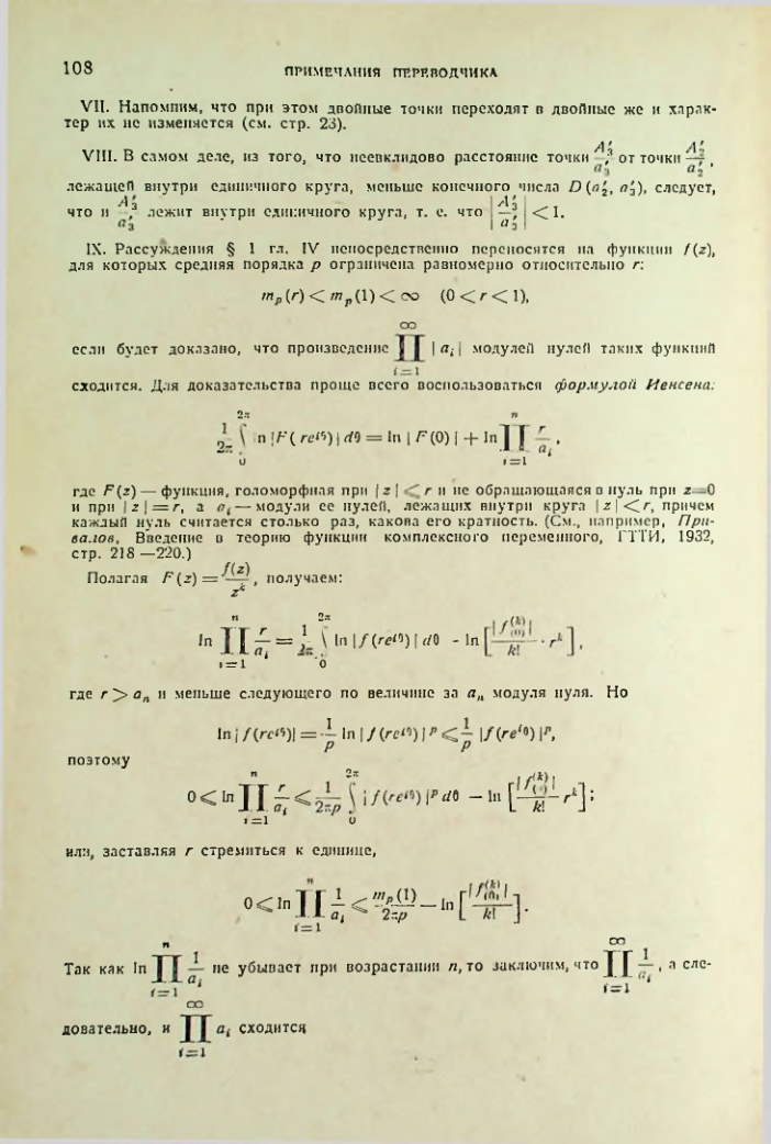 Страница 108