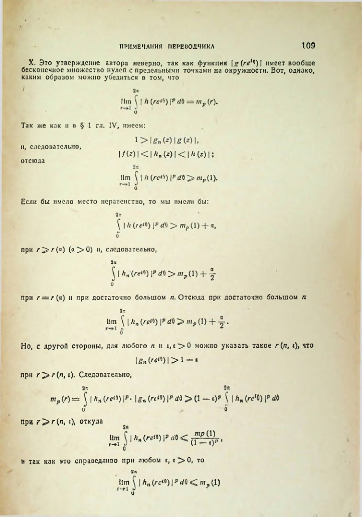 Страница 109