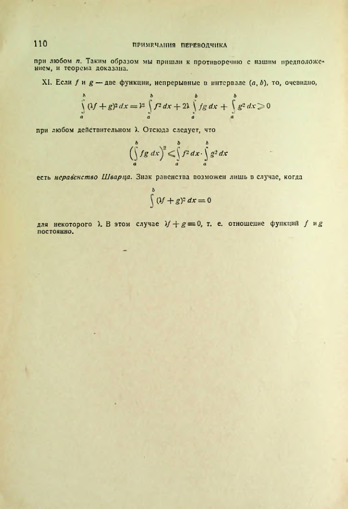 Страница 110