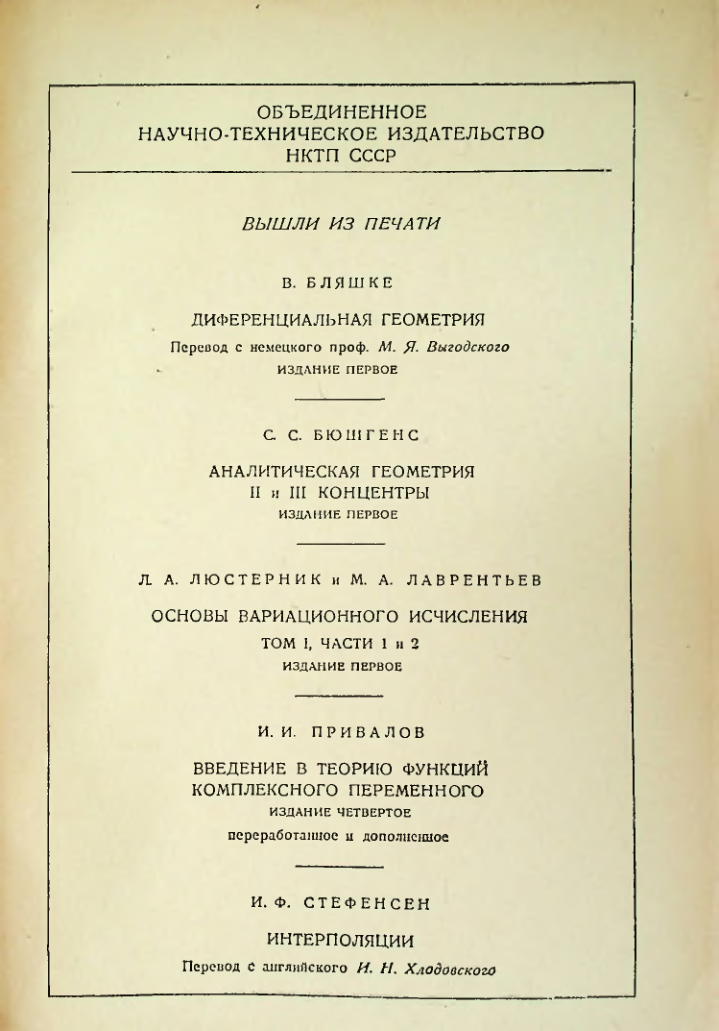 Страница 111