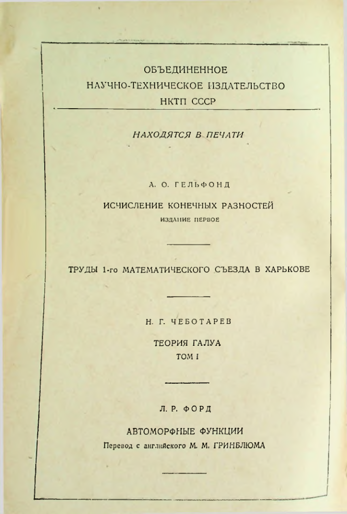 Страница 112