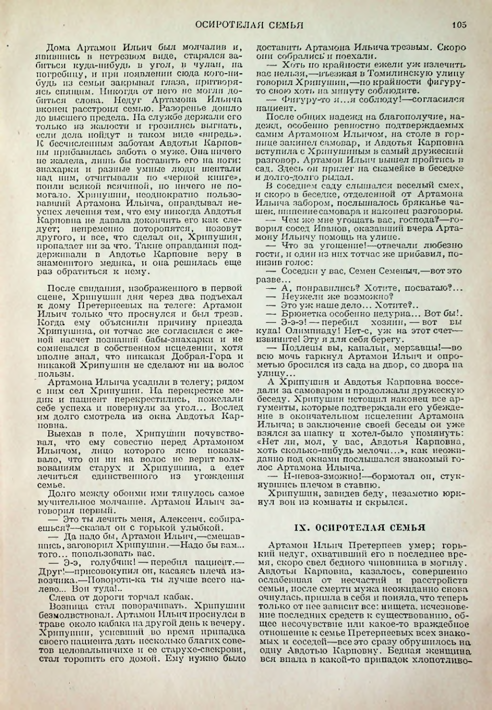 Страница 105