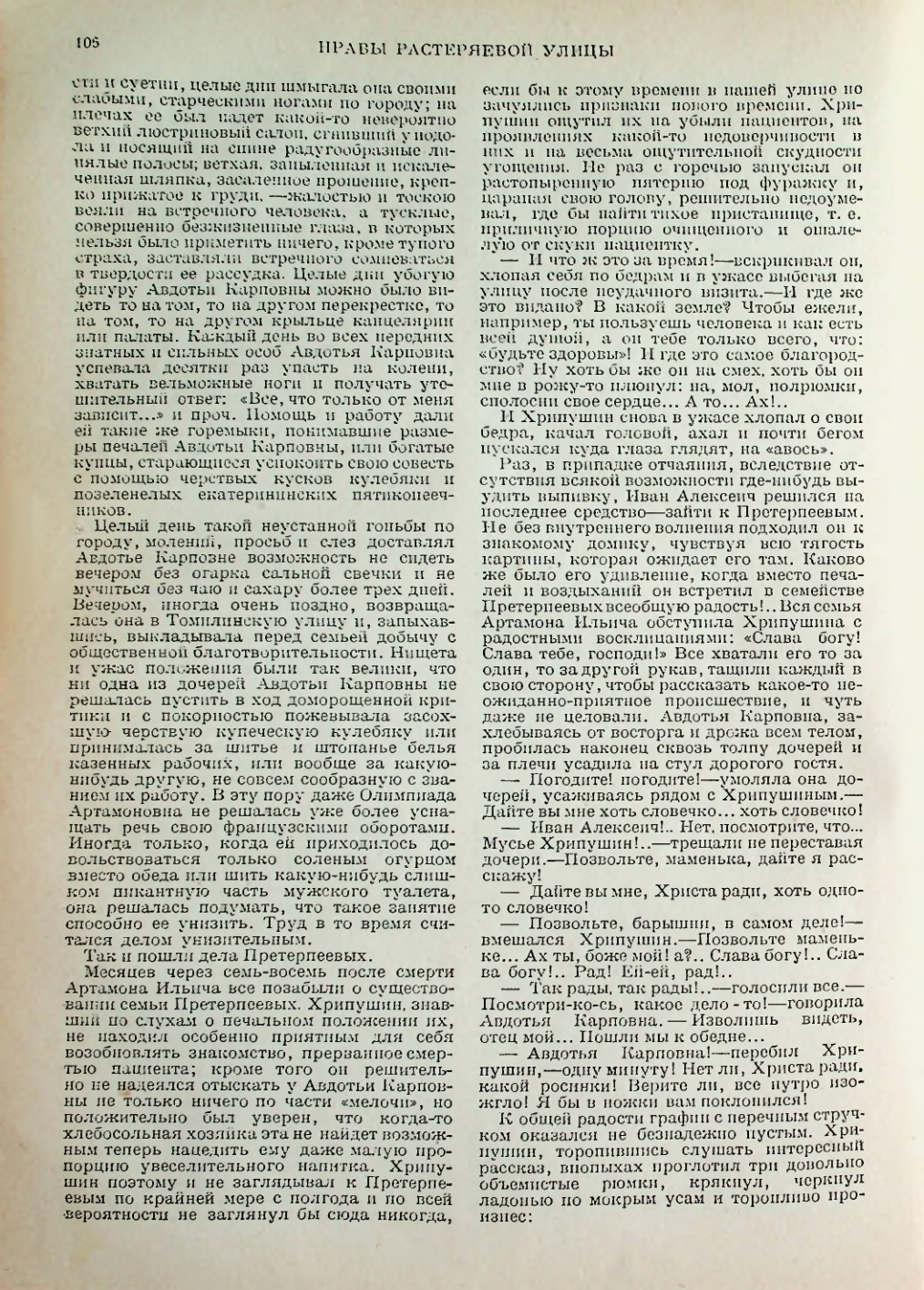 Страница 106