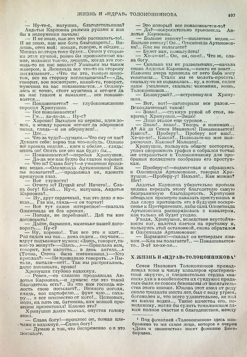 Страница 107