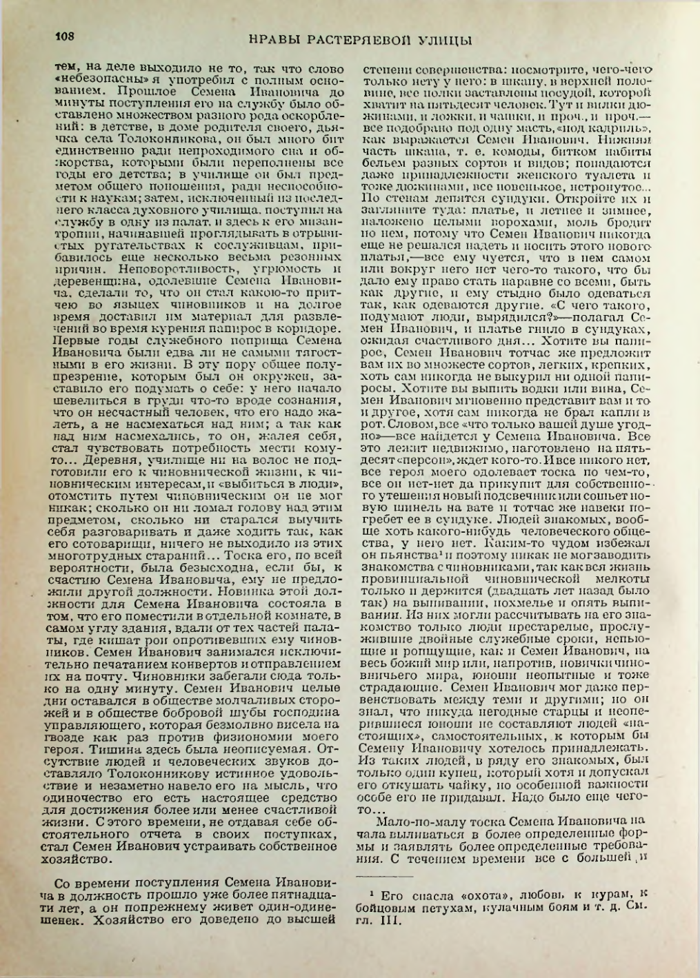 Страница 108