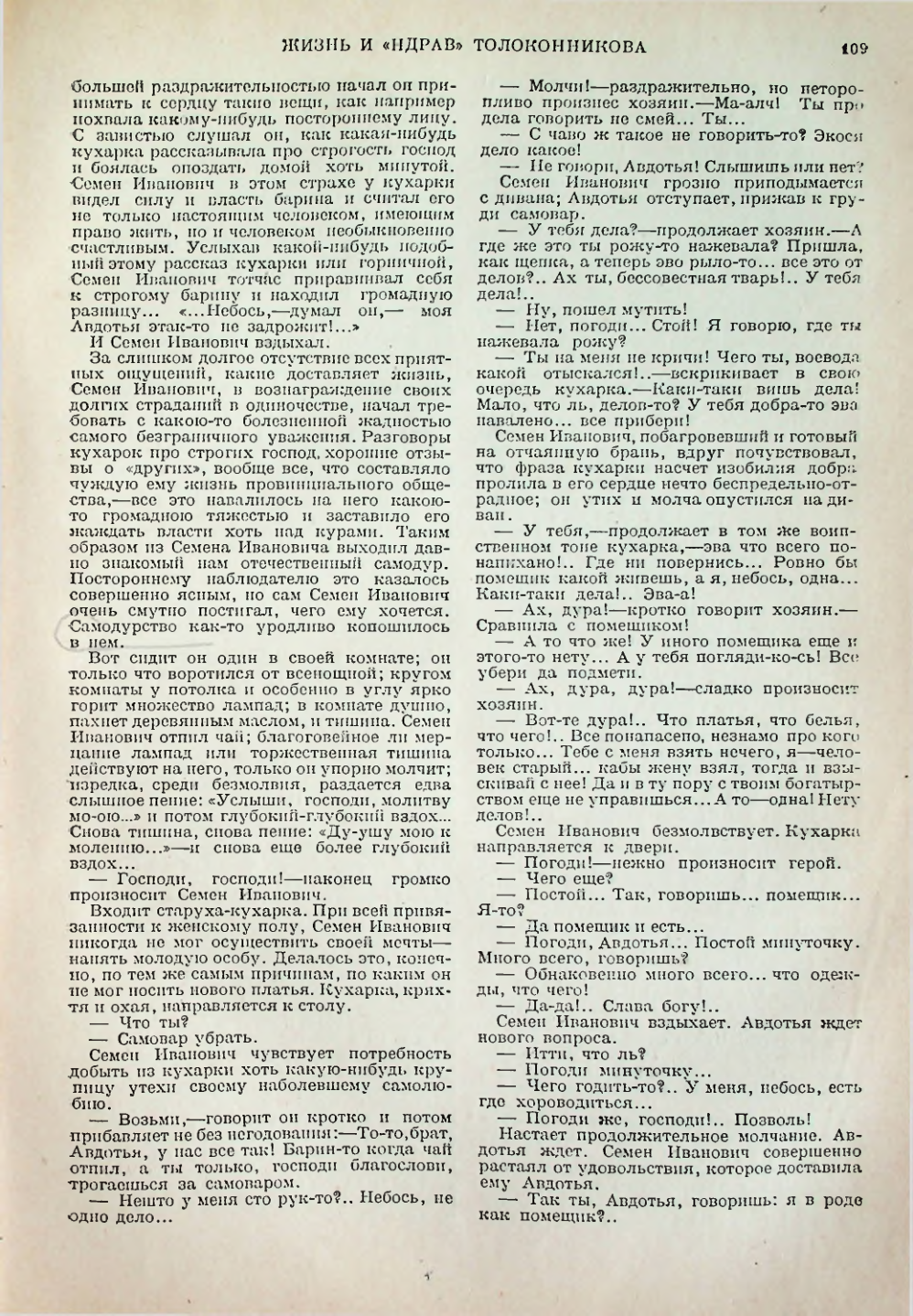 Страница 109