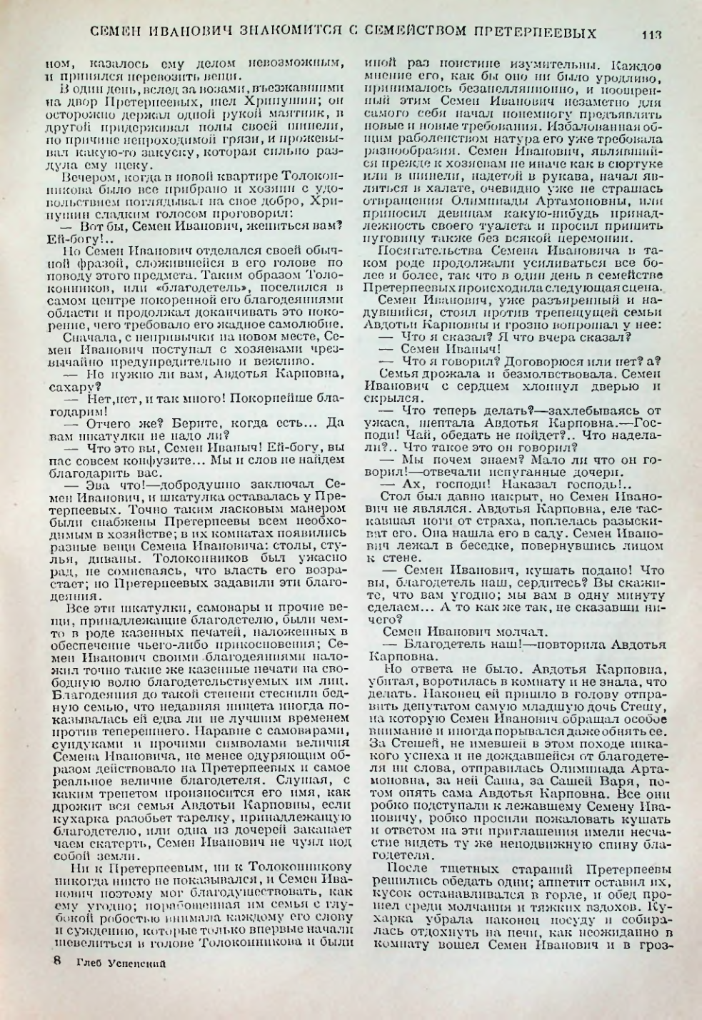 Страница 113