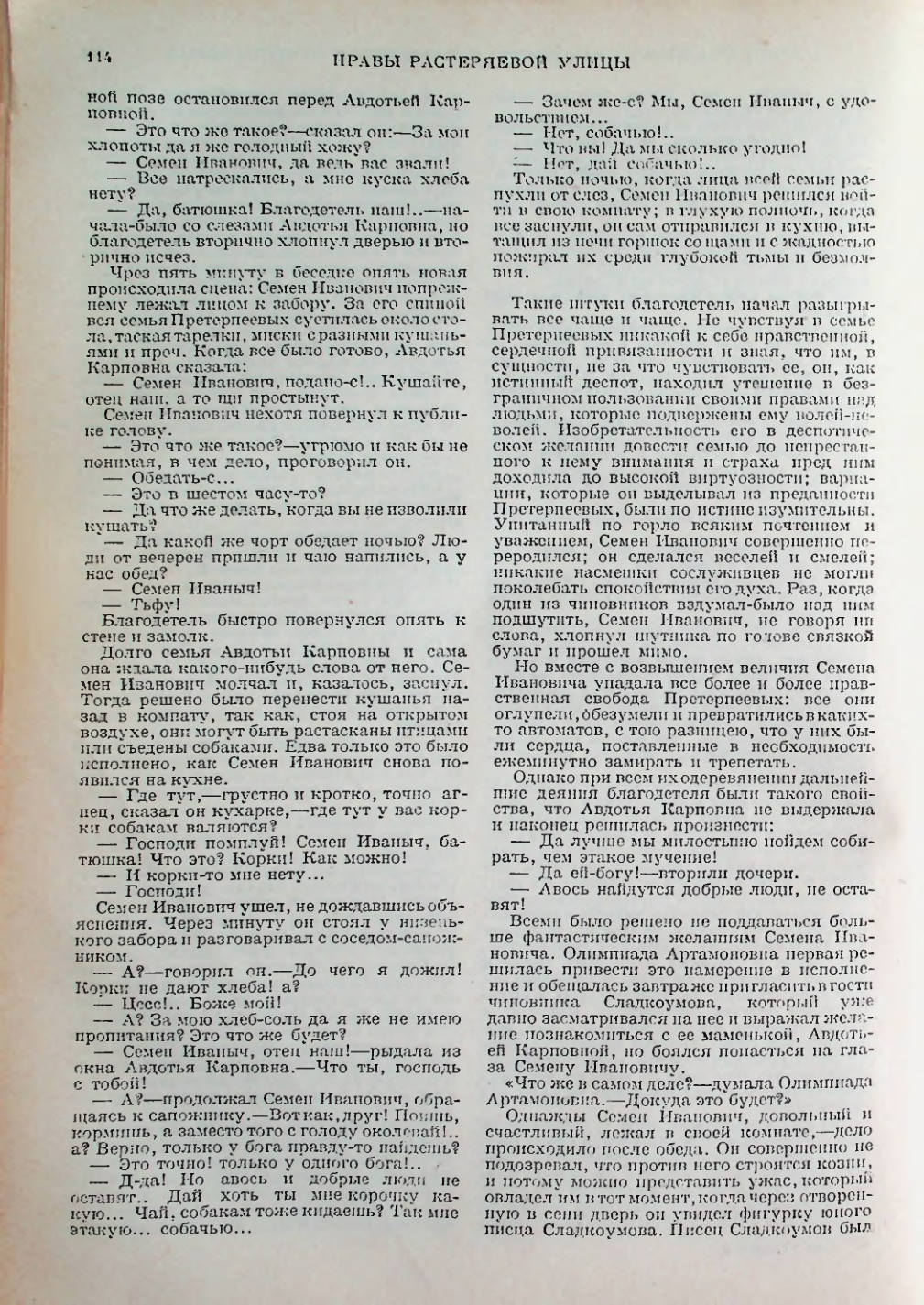 Страница 114