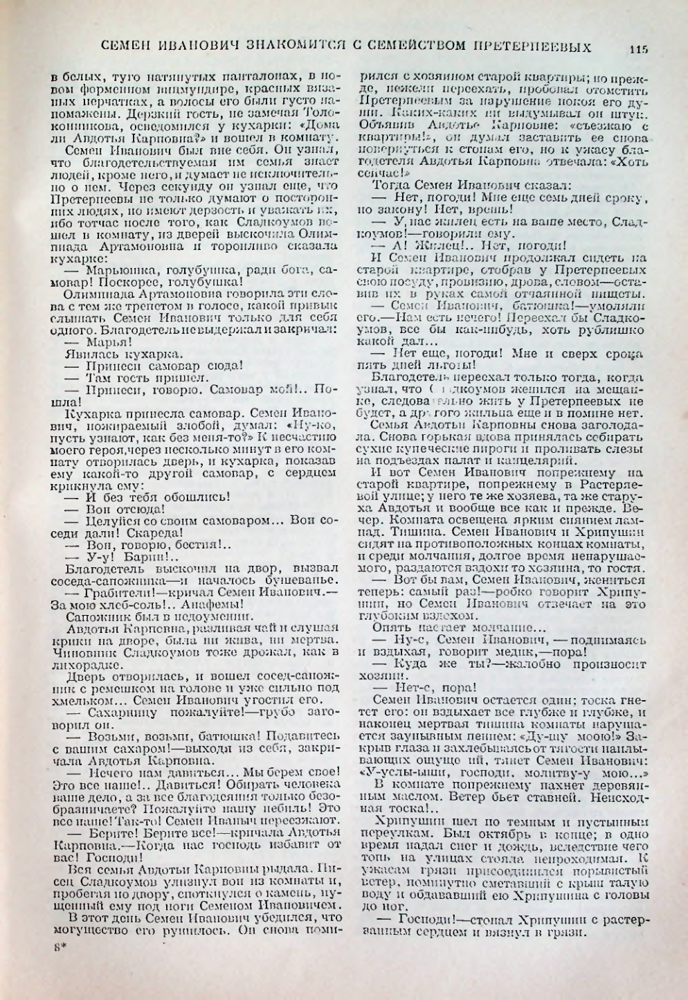 Страница 115