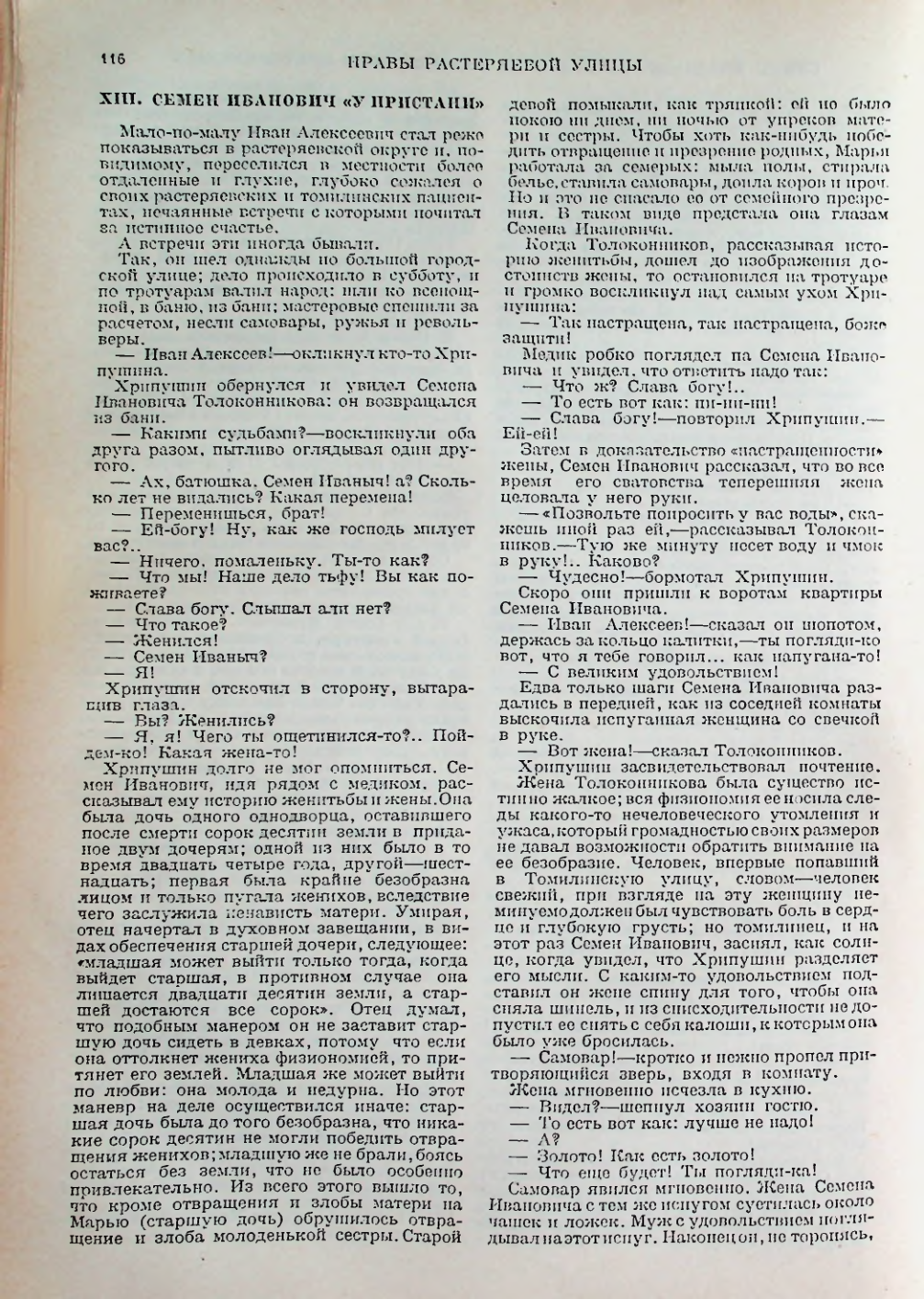 Страница 116