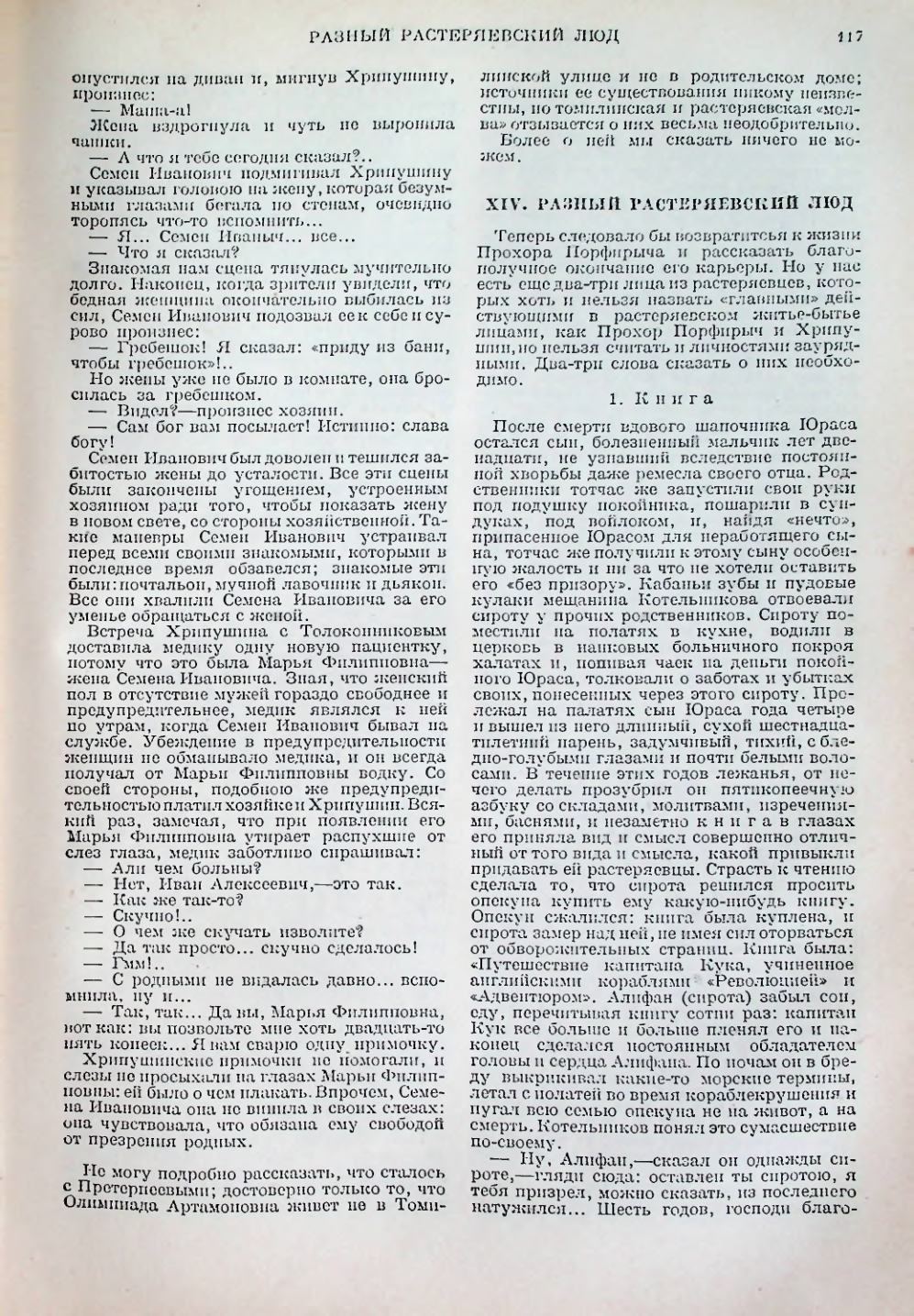 Страница 117