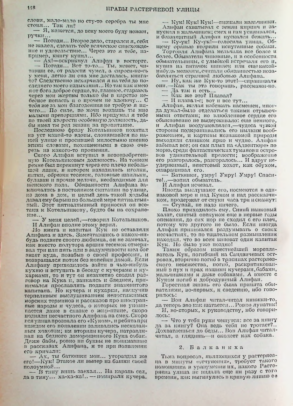 Страница 118