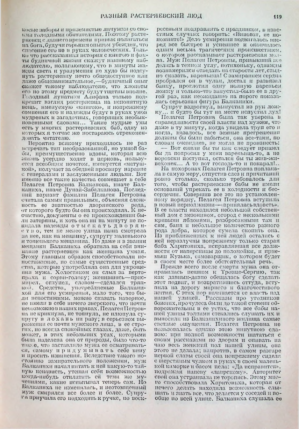 Страница 119