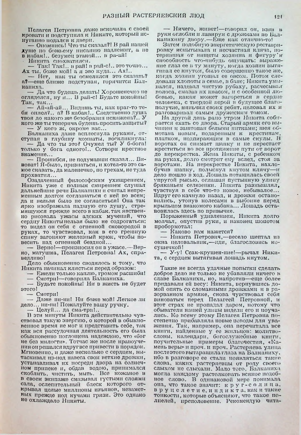 Страница 121