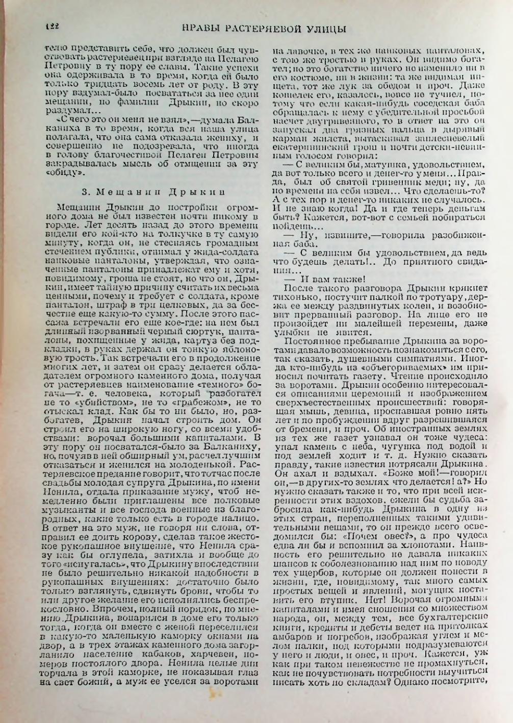 Страница 122