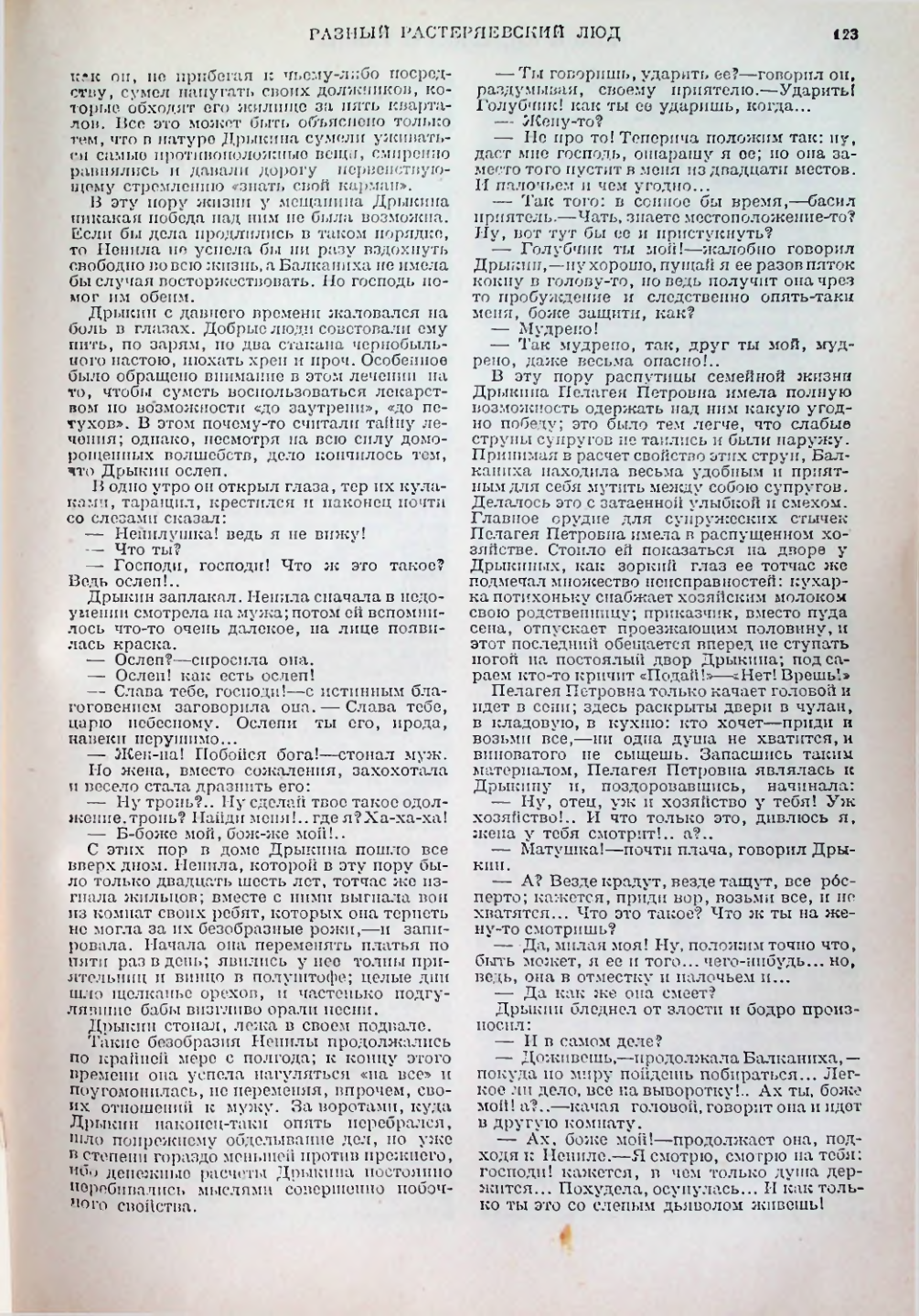 Страница 123