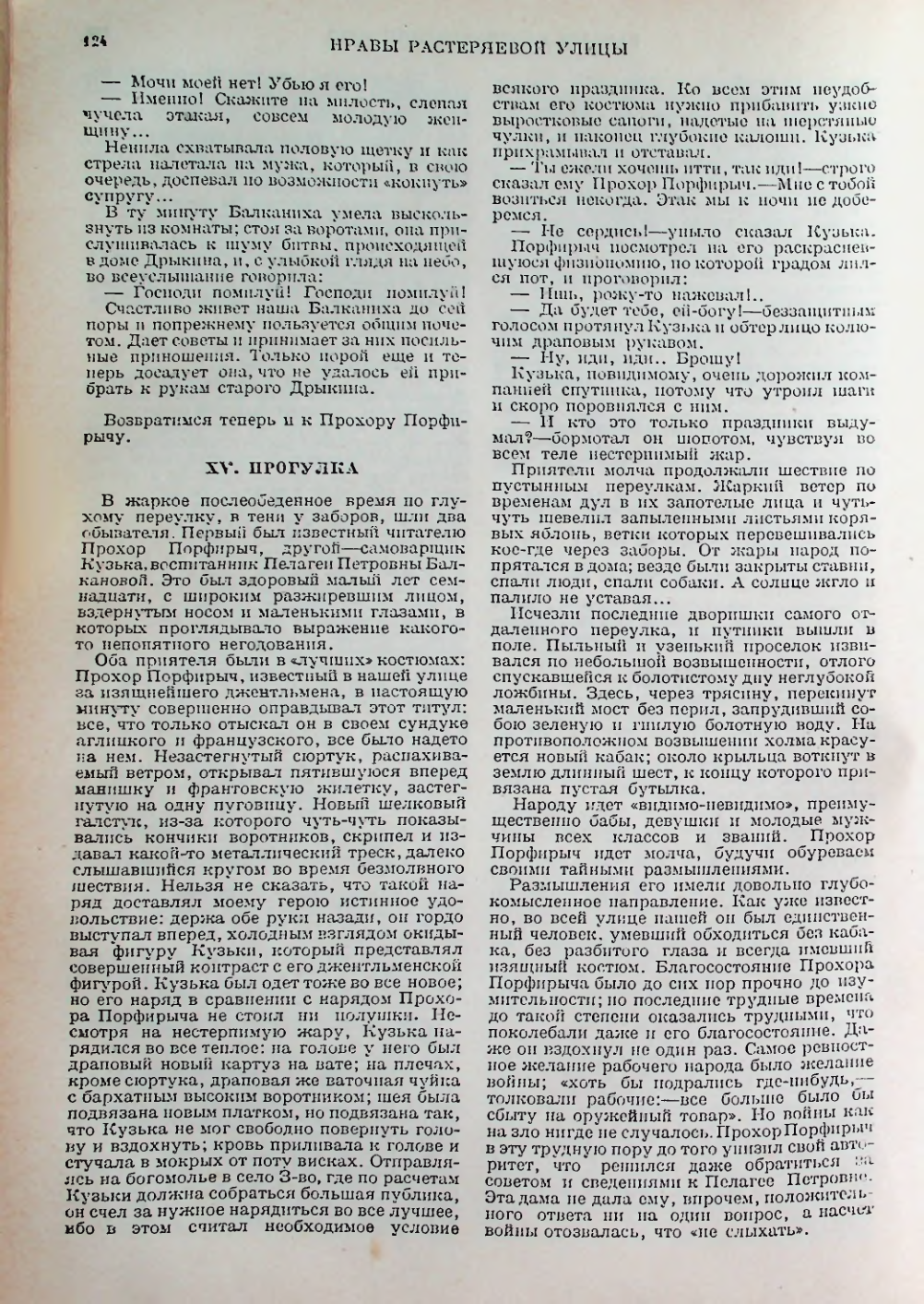 Страница 124