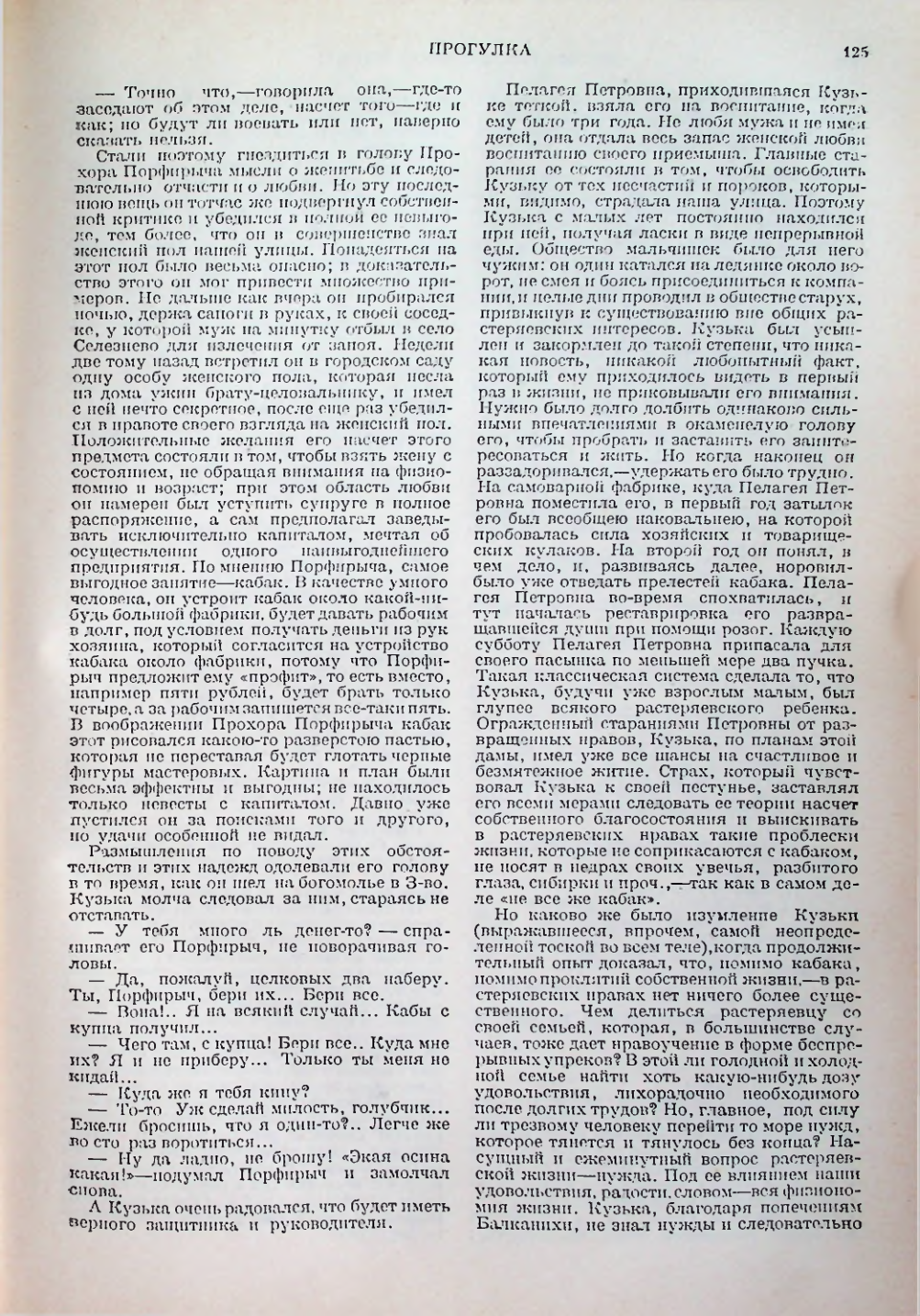 Страница 125