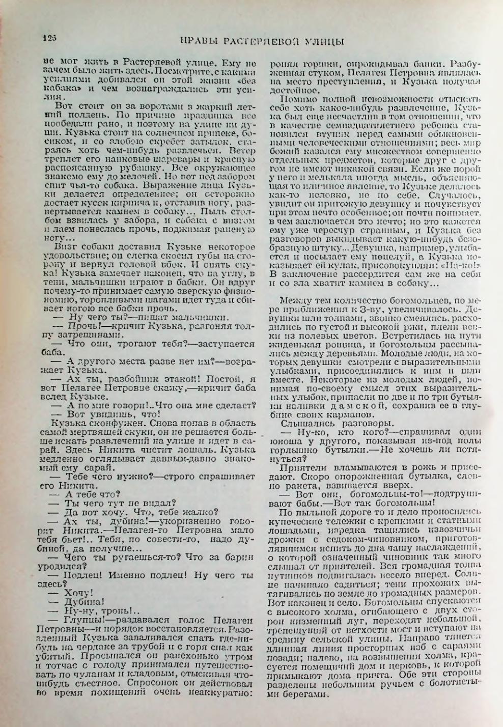 Страница 126