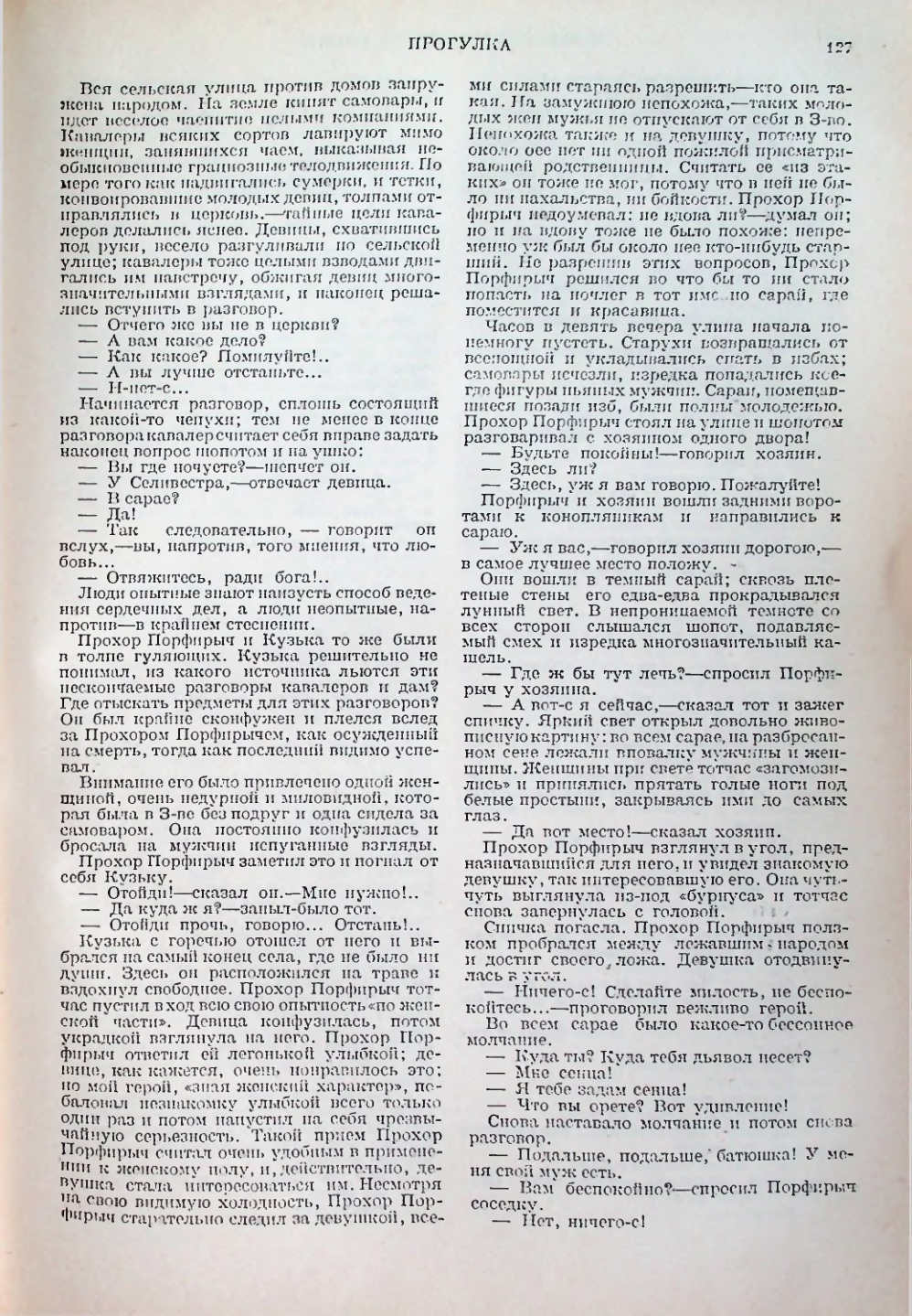 Страница 127