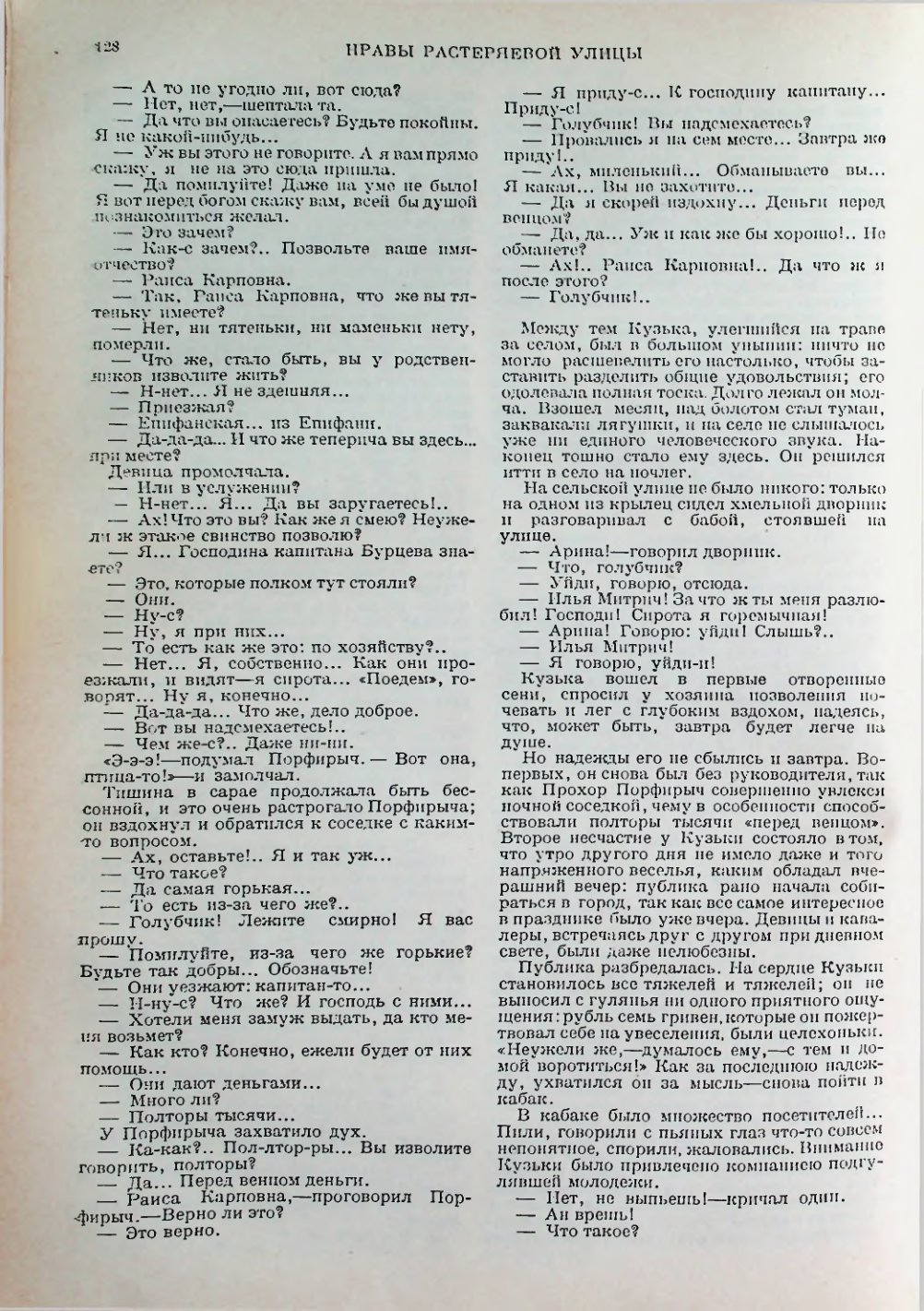Страница 128