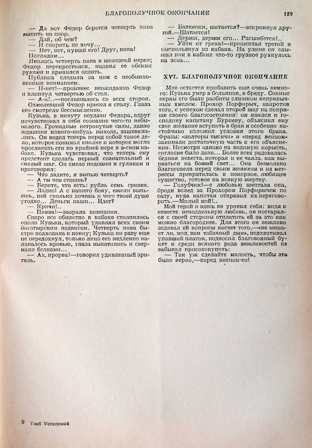 Страница 129