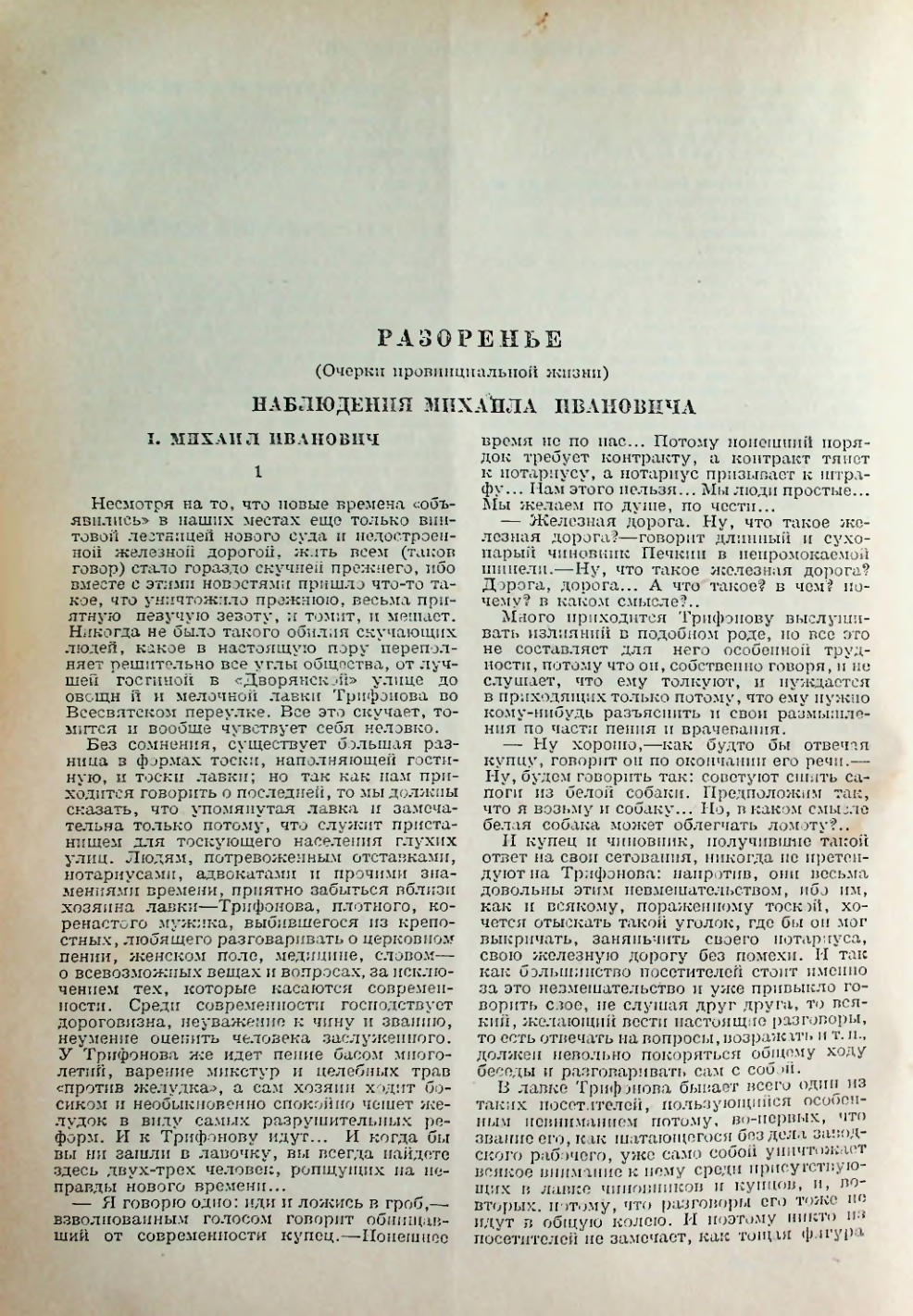 Страница 130