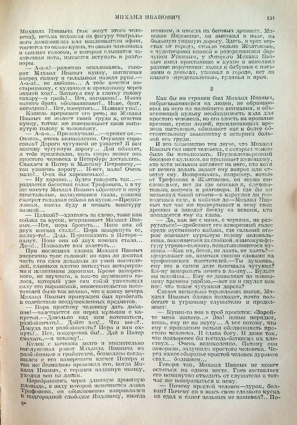 Страница 131