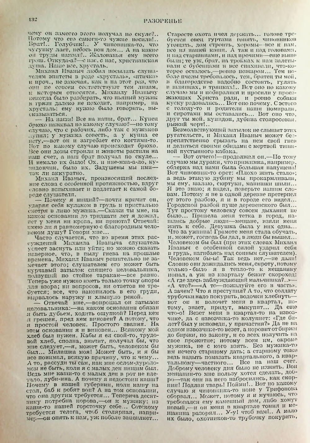 Страница 132