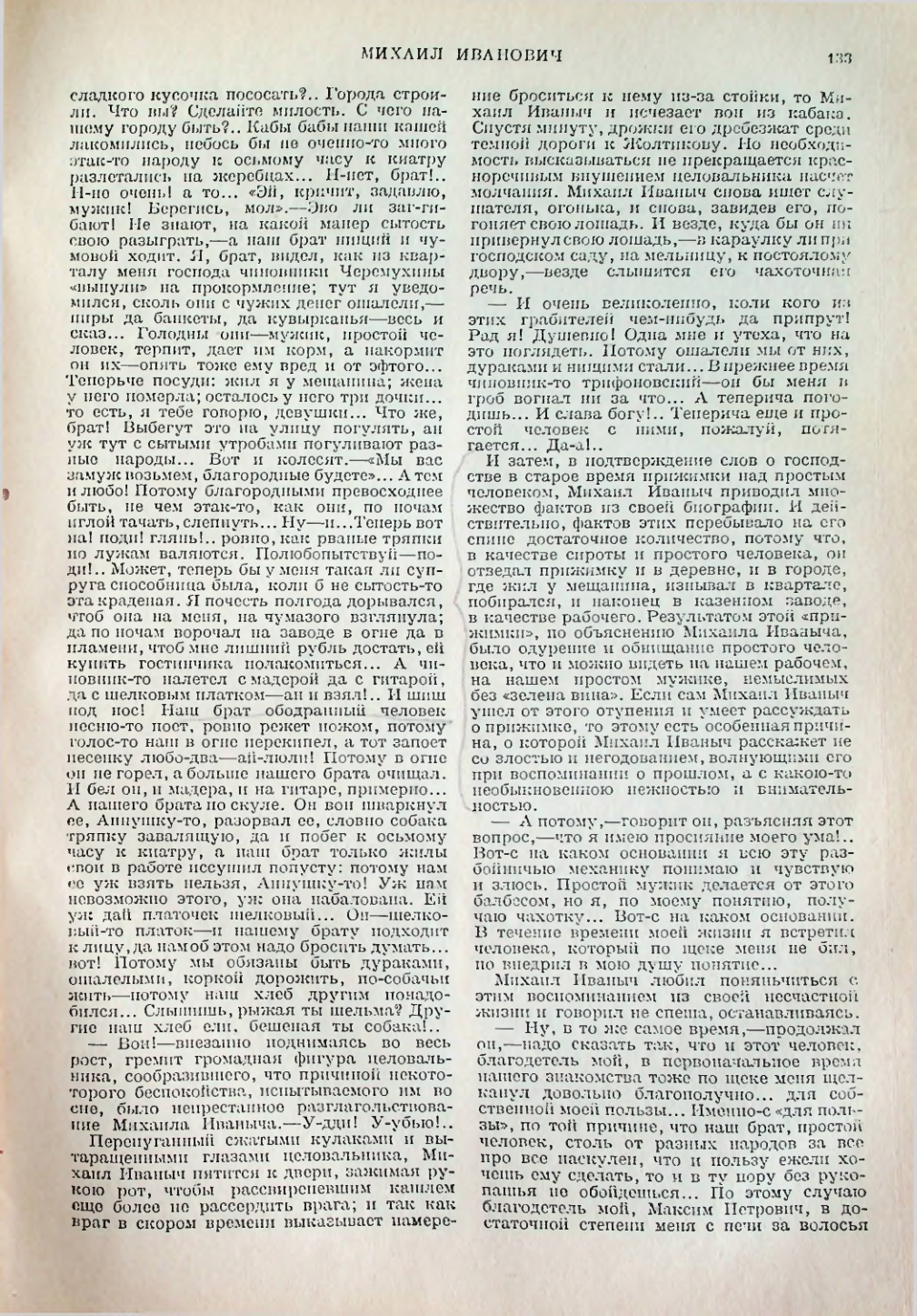 Страница 133