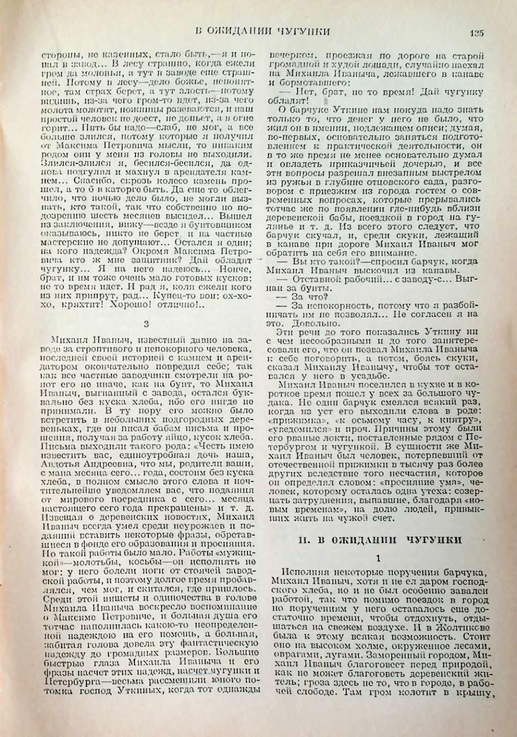 Страница 135