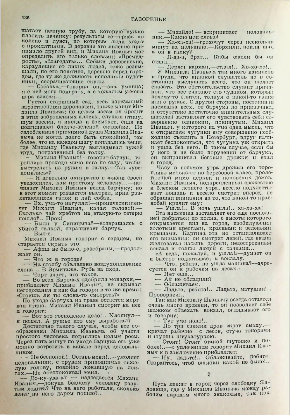 Страница 136