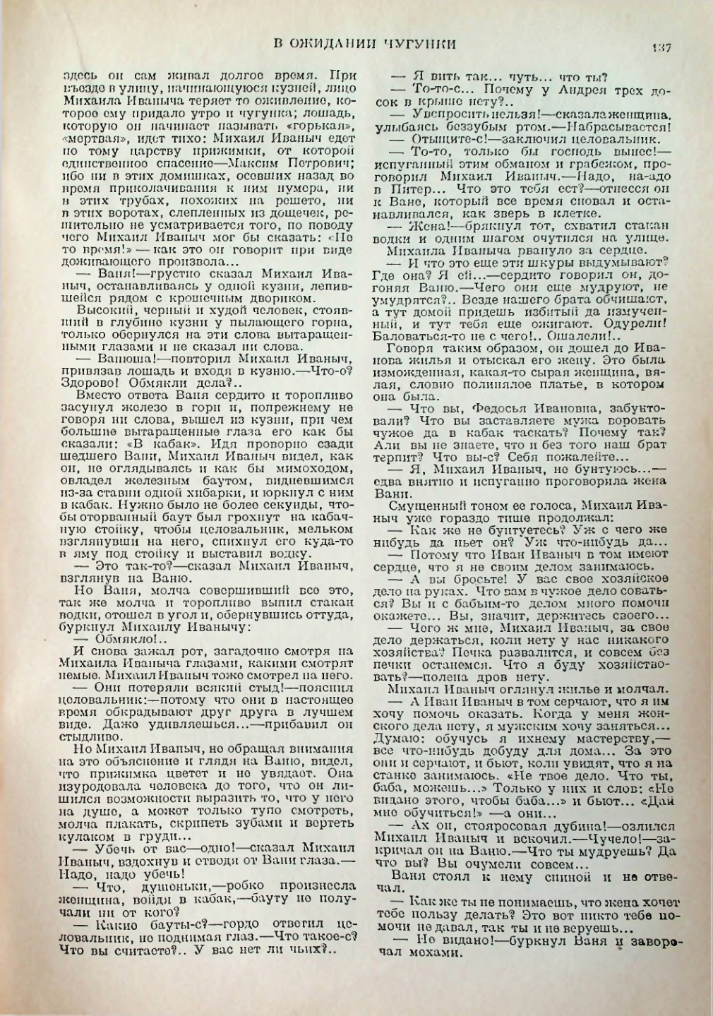 Страница 137