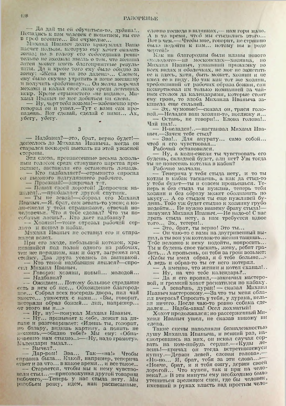 Страница 138