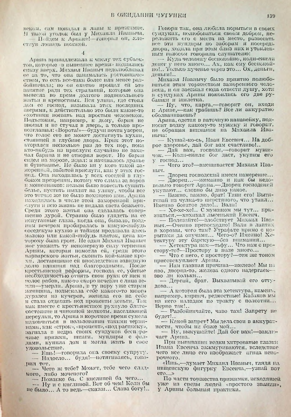 Страница 139