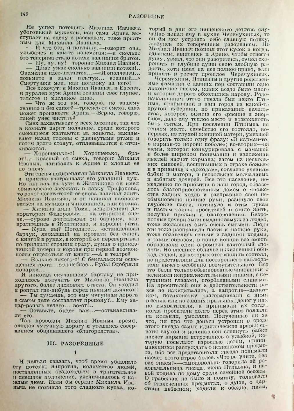 Страница 140
