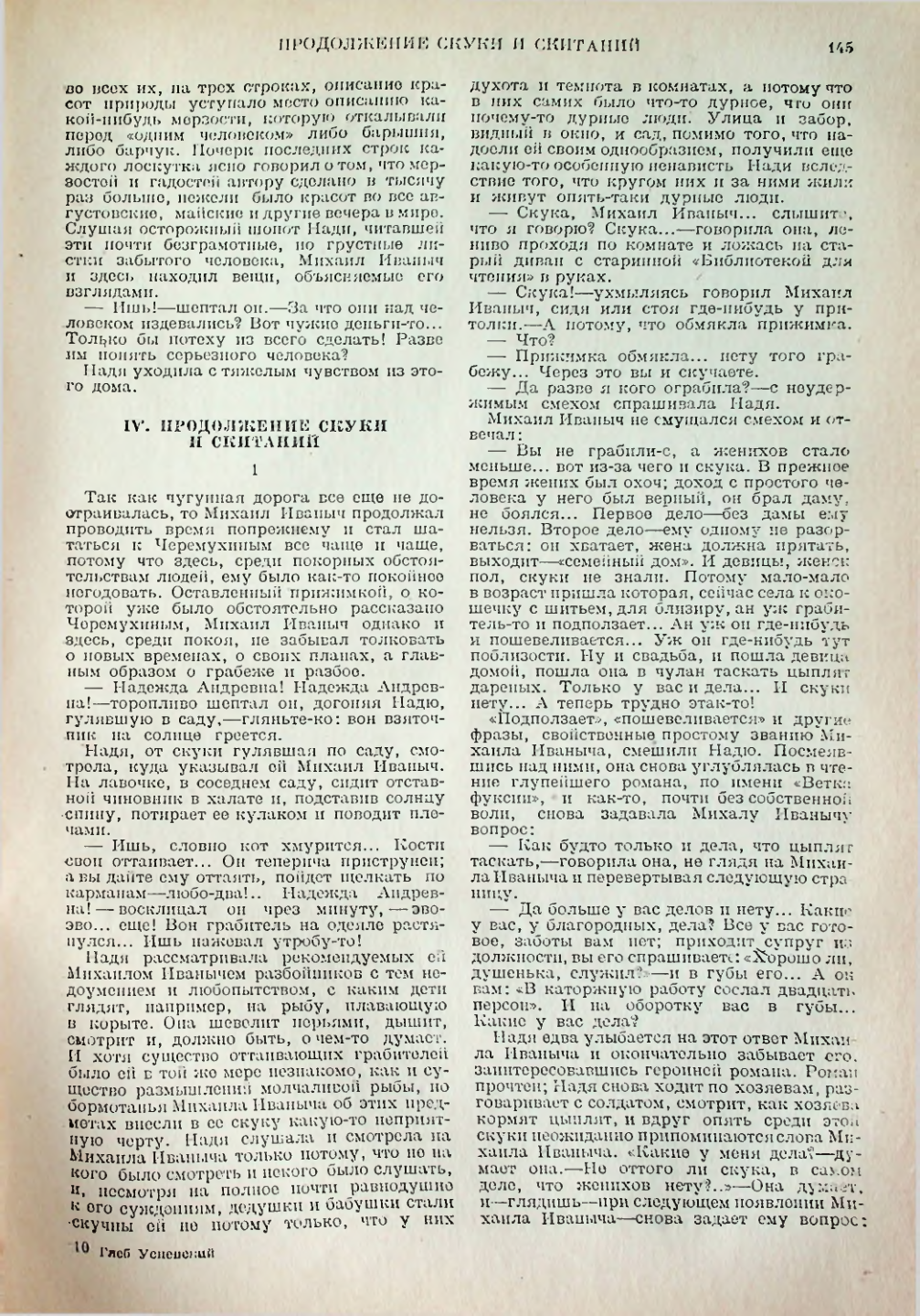 Страница 145