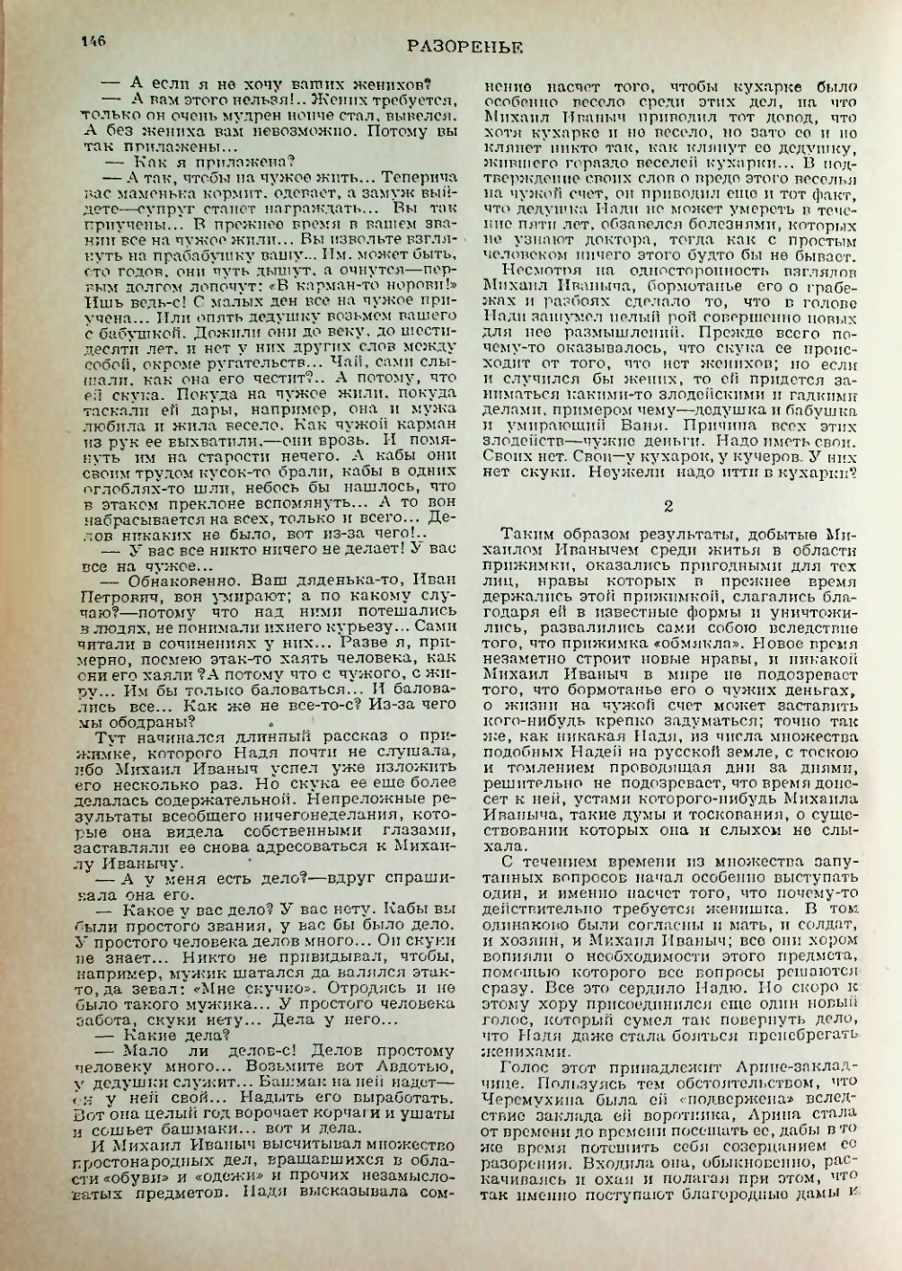 Страница 146