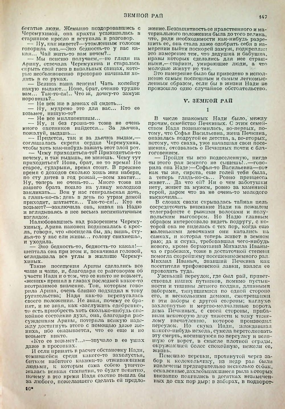 Страница 147