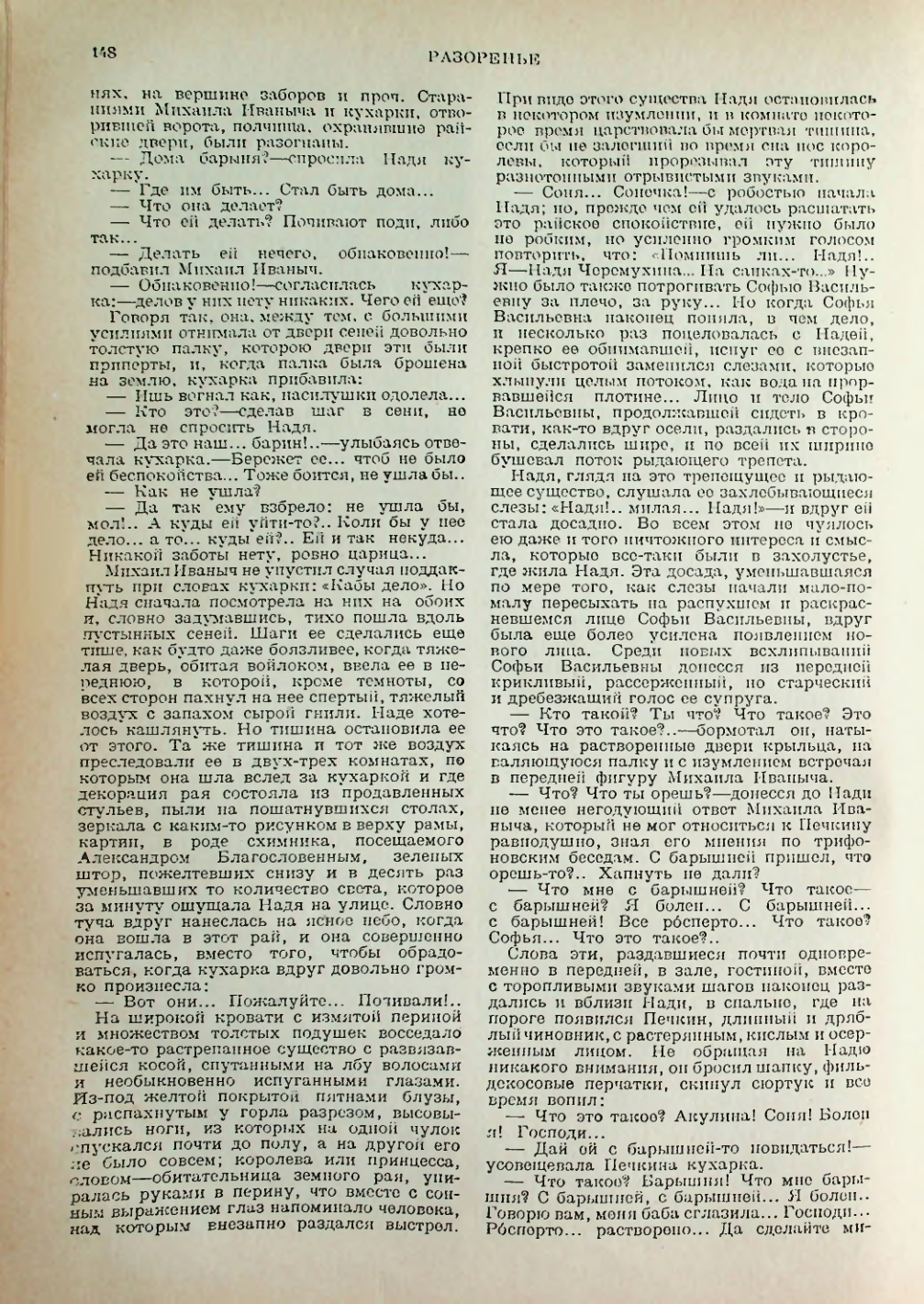 Страница 148
