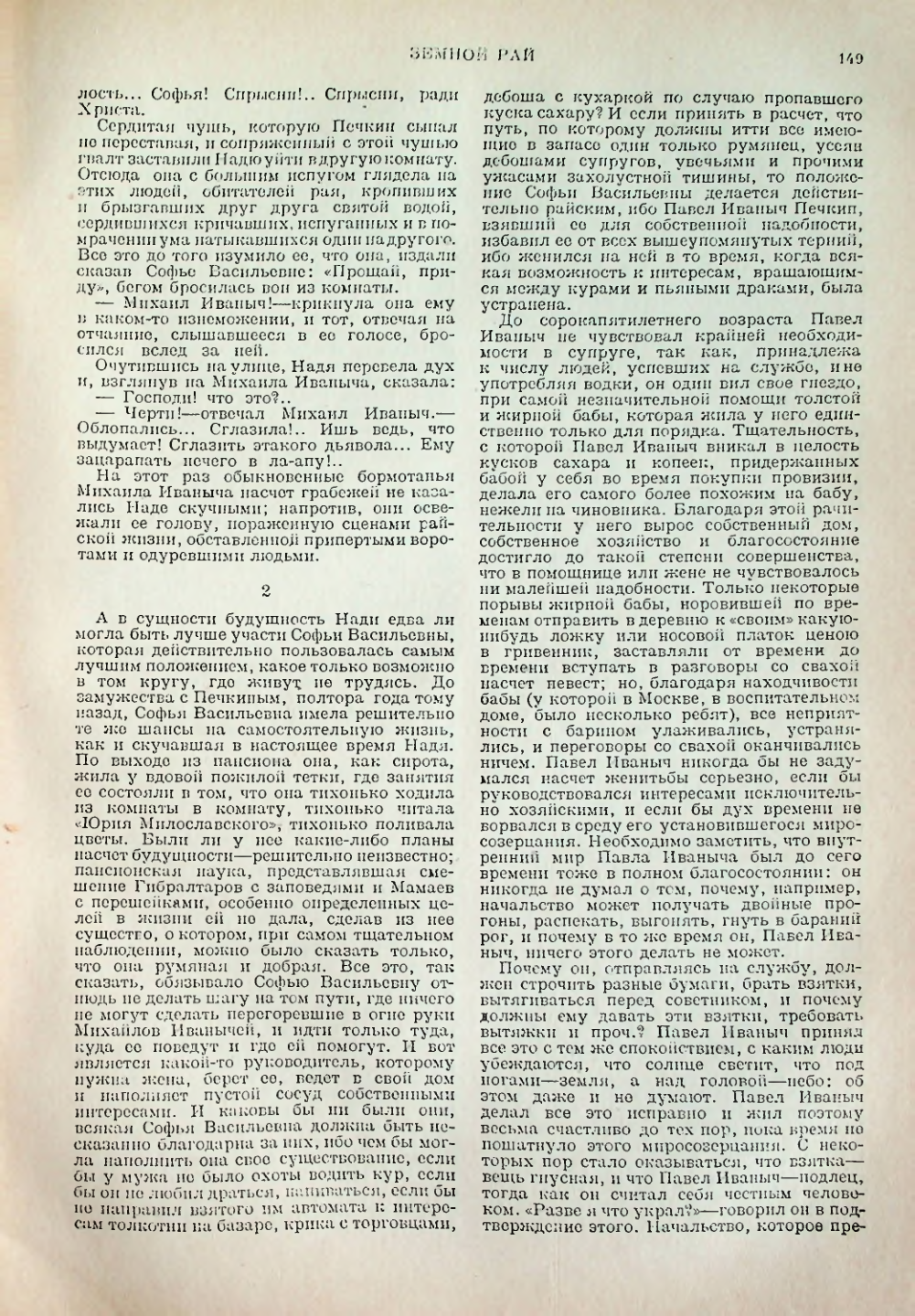 Страница 149