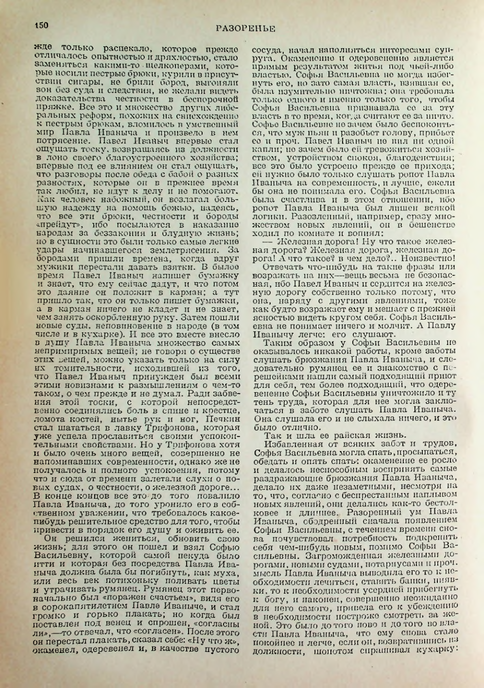Страница 150