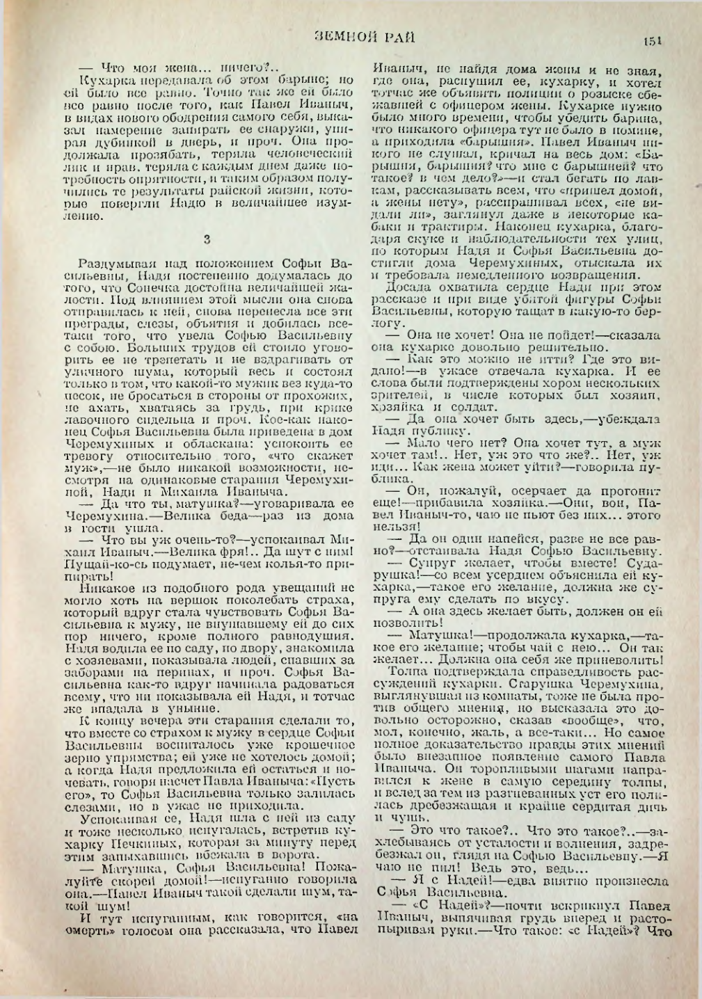Страница 151