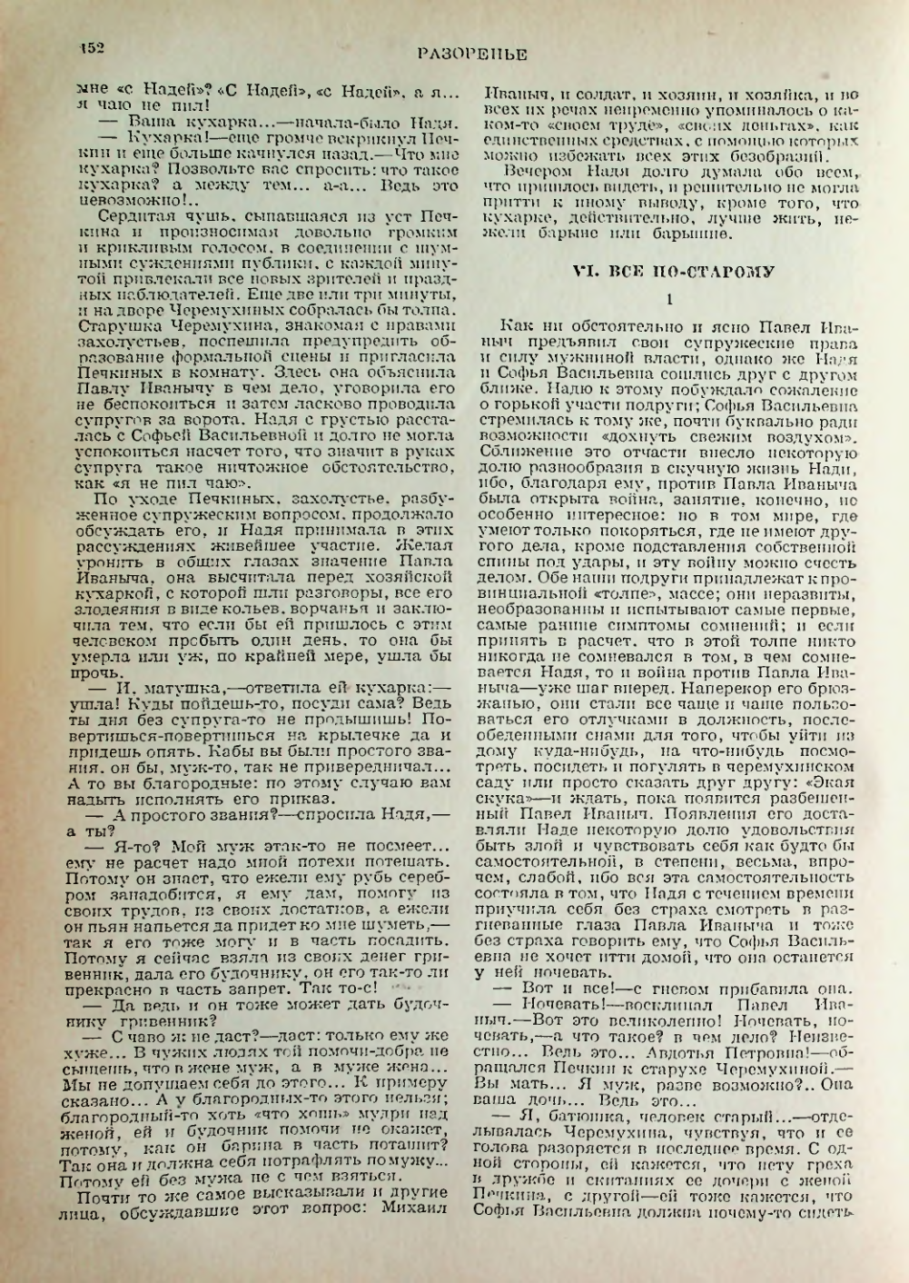 Страница 152