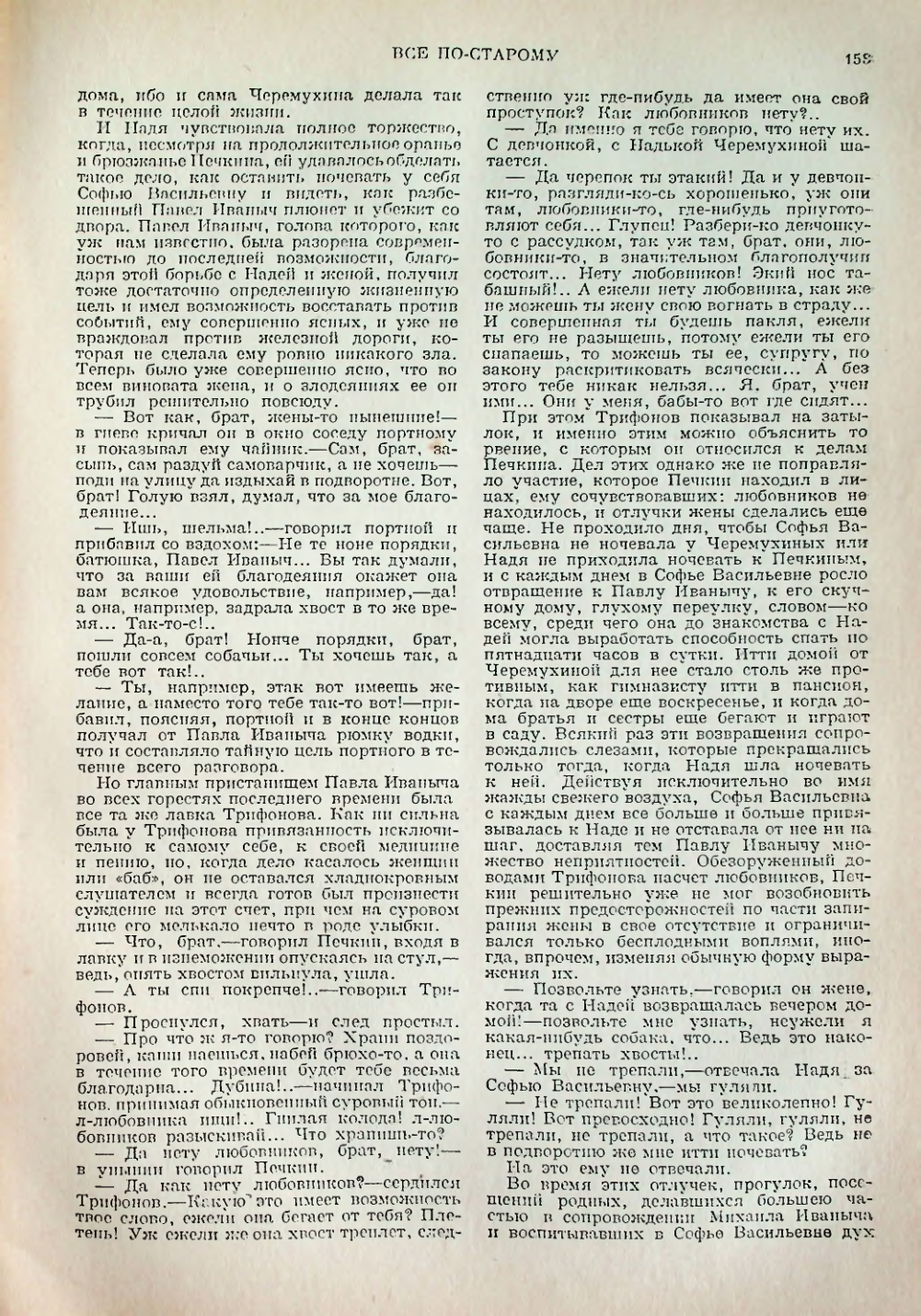 Страница 153