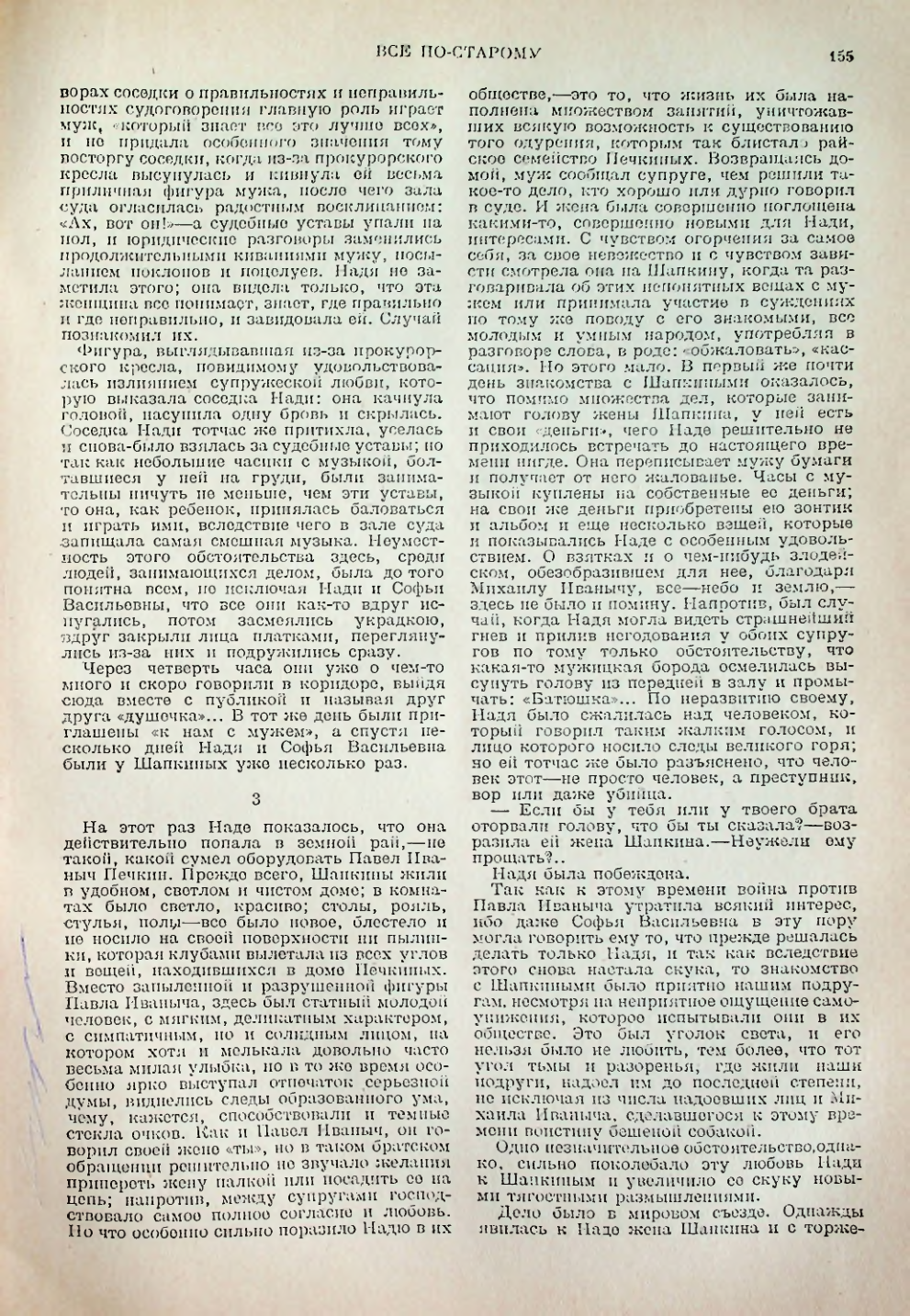 Страница 155