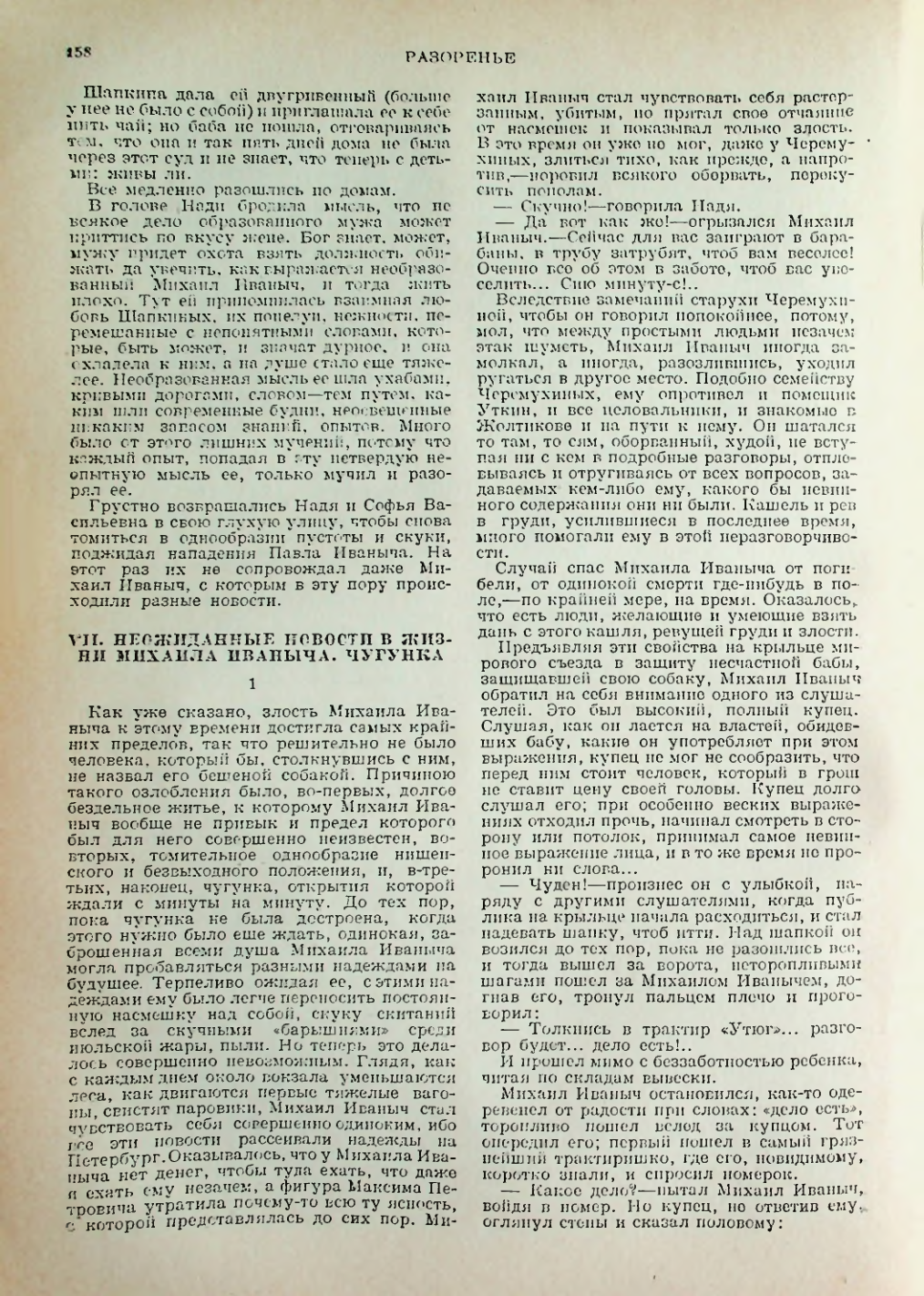 Страница 158