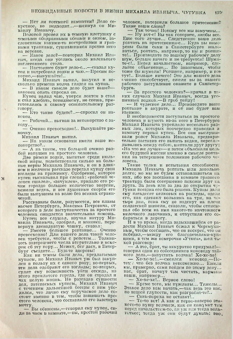 Страница 159